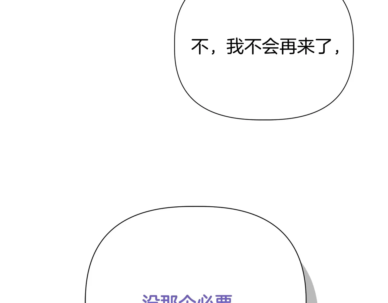 第99话 领地之战 第128页