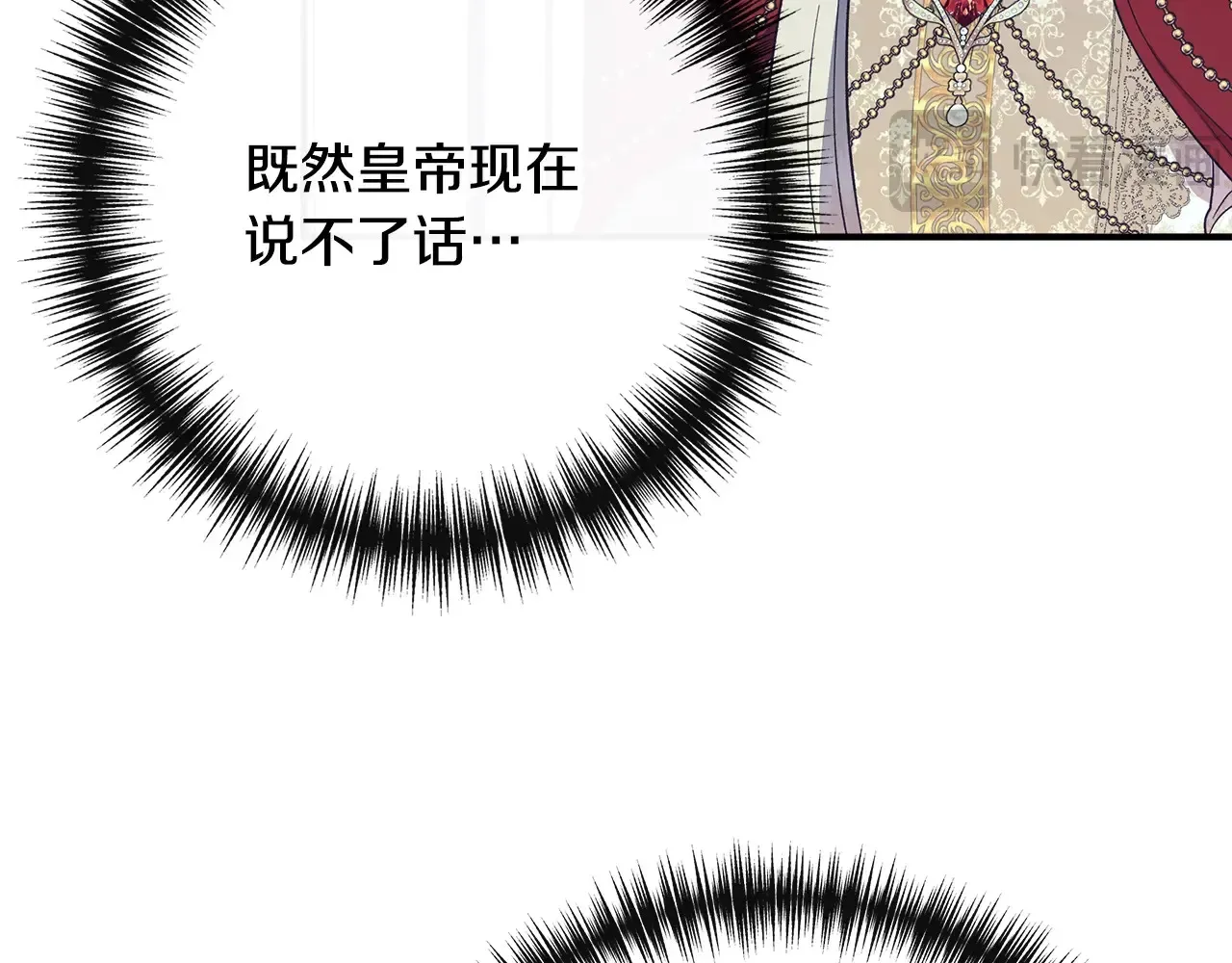 第99话 领地之战 第131页