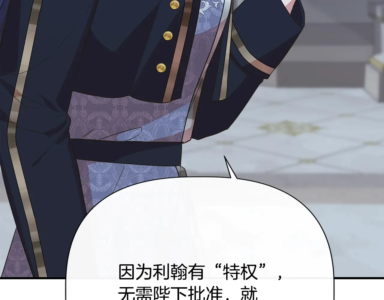 第99话 领地之战 第134页