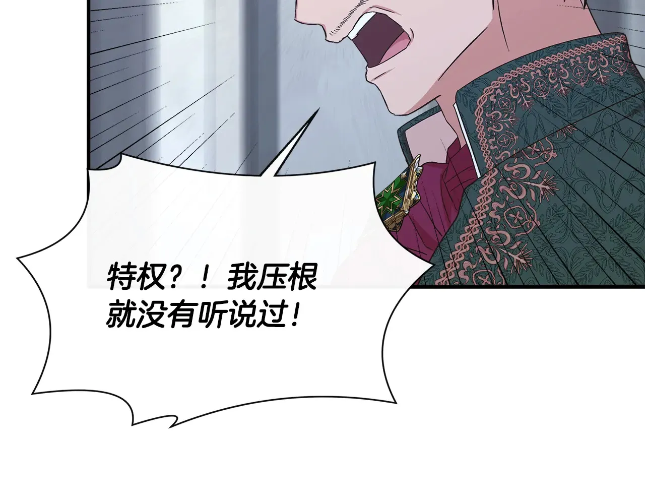 第99话 领地之战 第137页