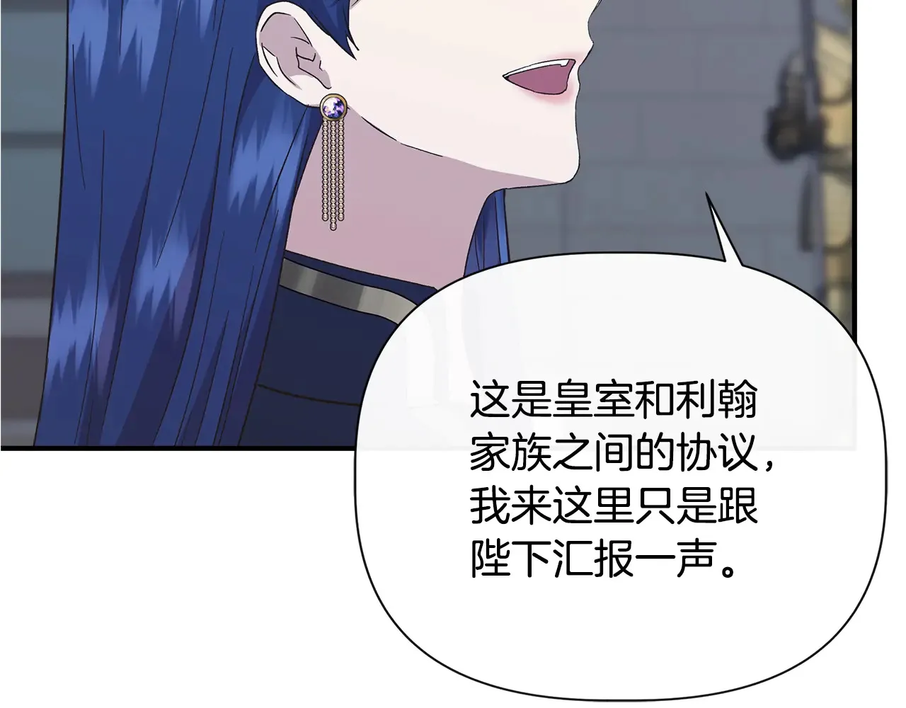 第99话 领地之战 第139页