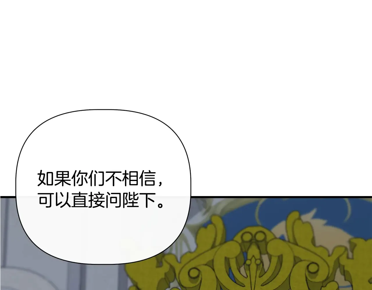 第99话 领地之战 第140页