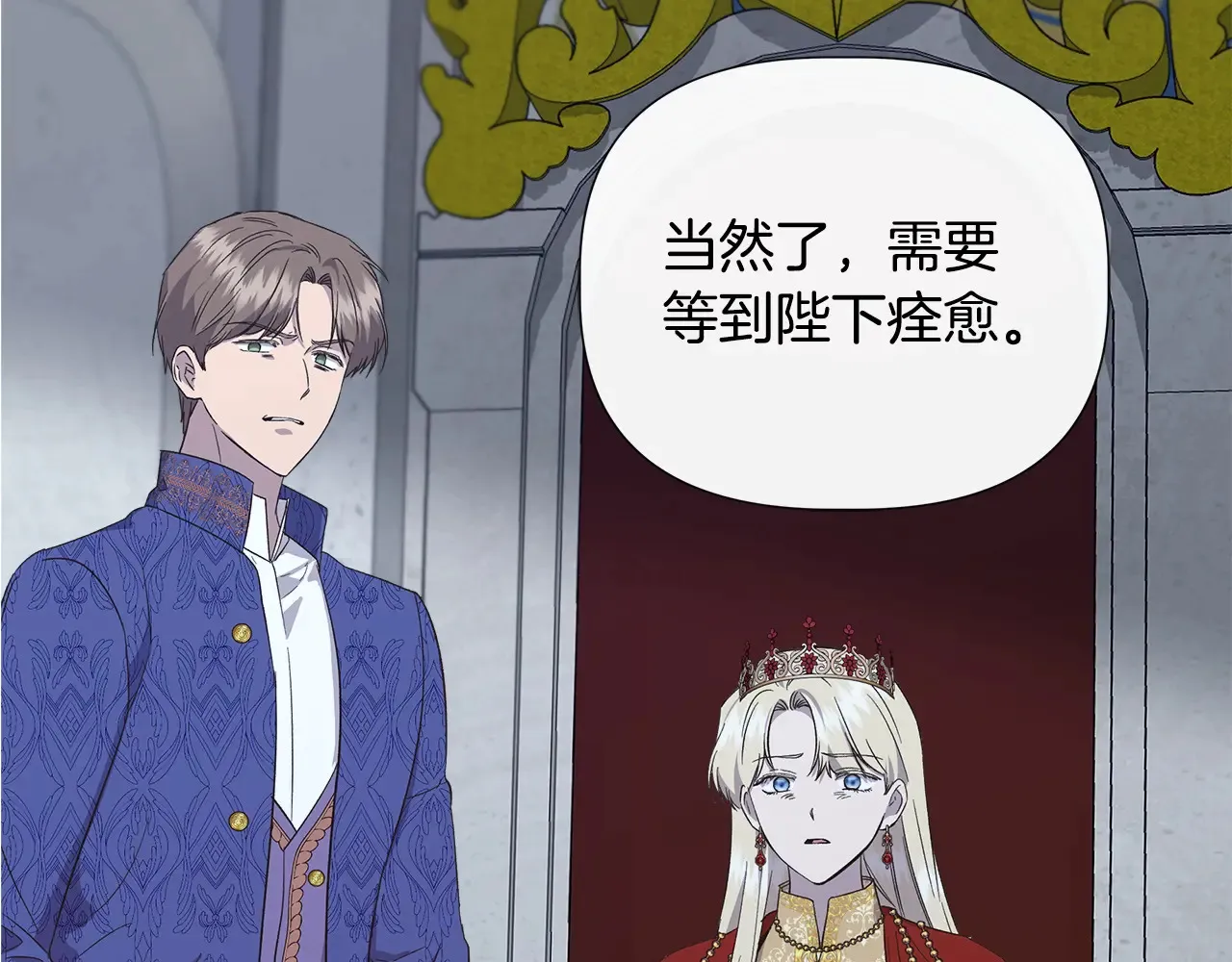 第99话 领地之战 第141页