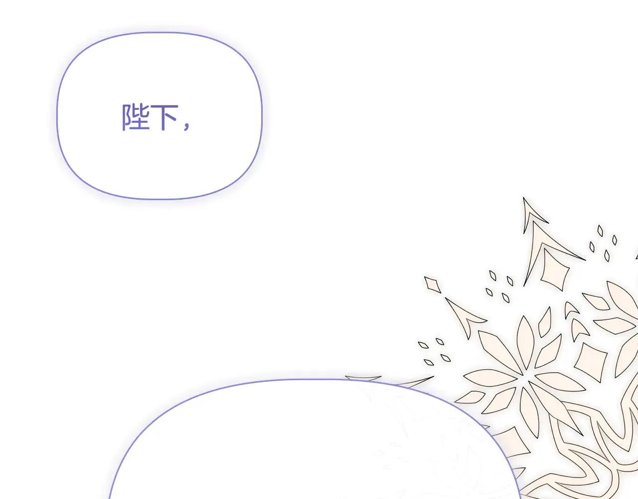 第99话 领地之战 第144页