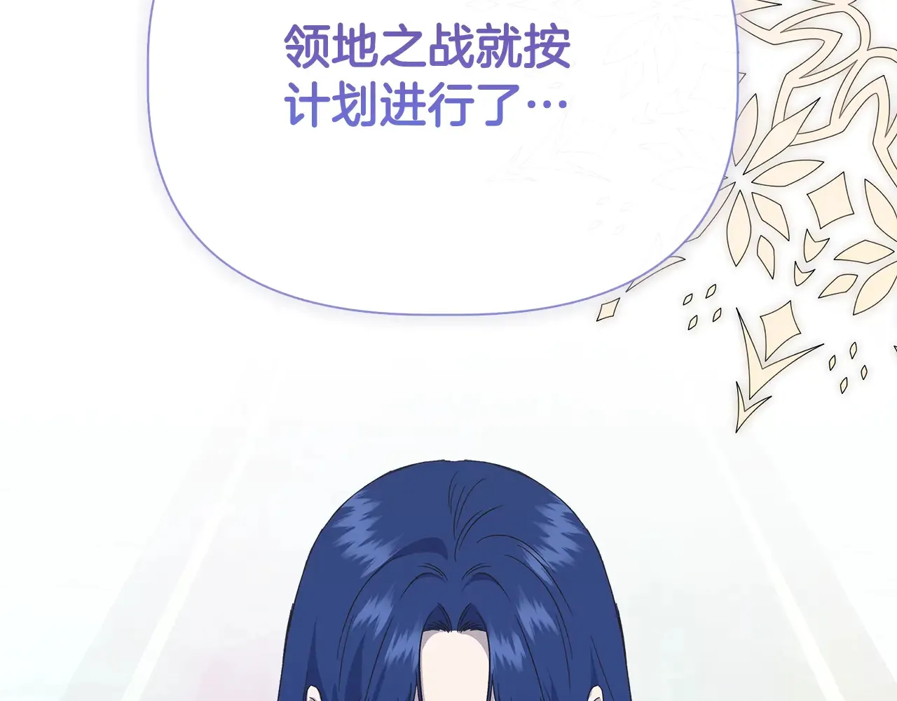 第99话 领地之战 第145页