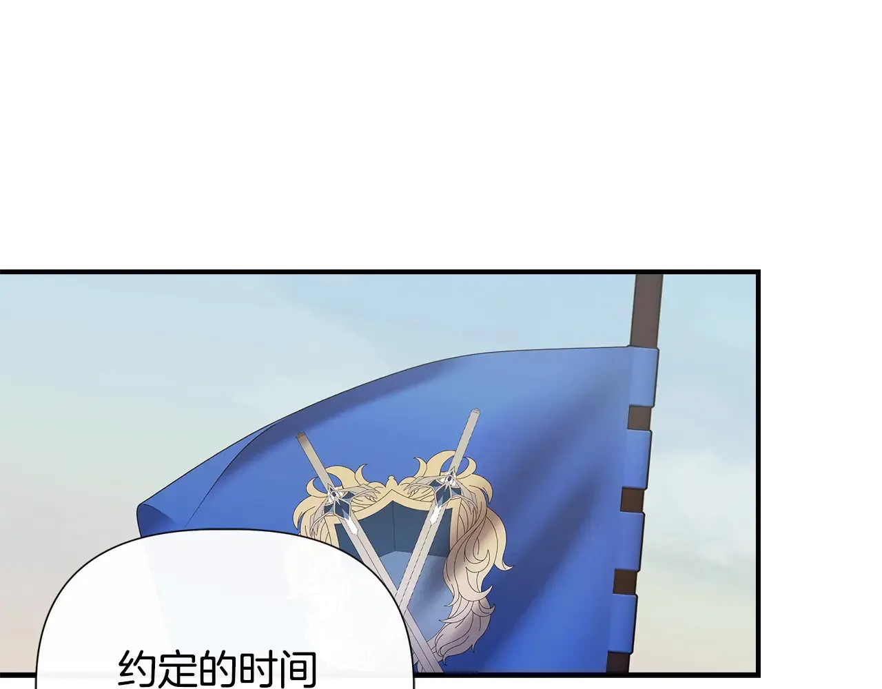 第99话 领地之战 第152页