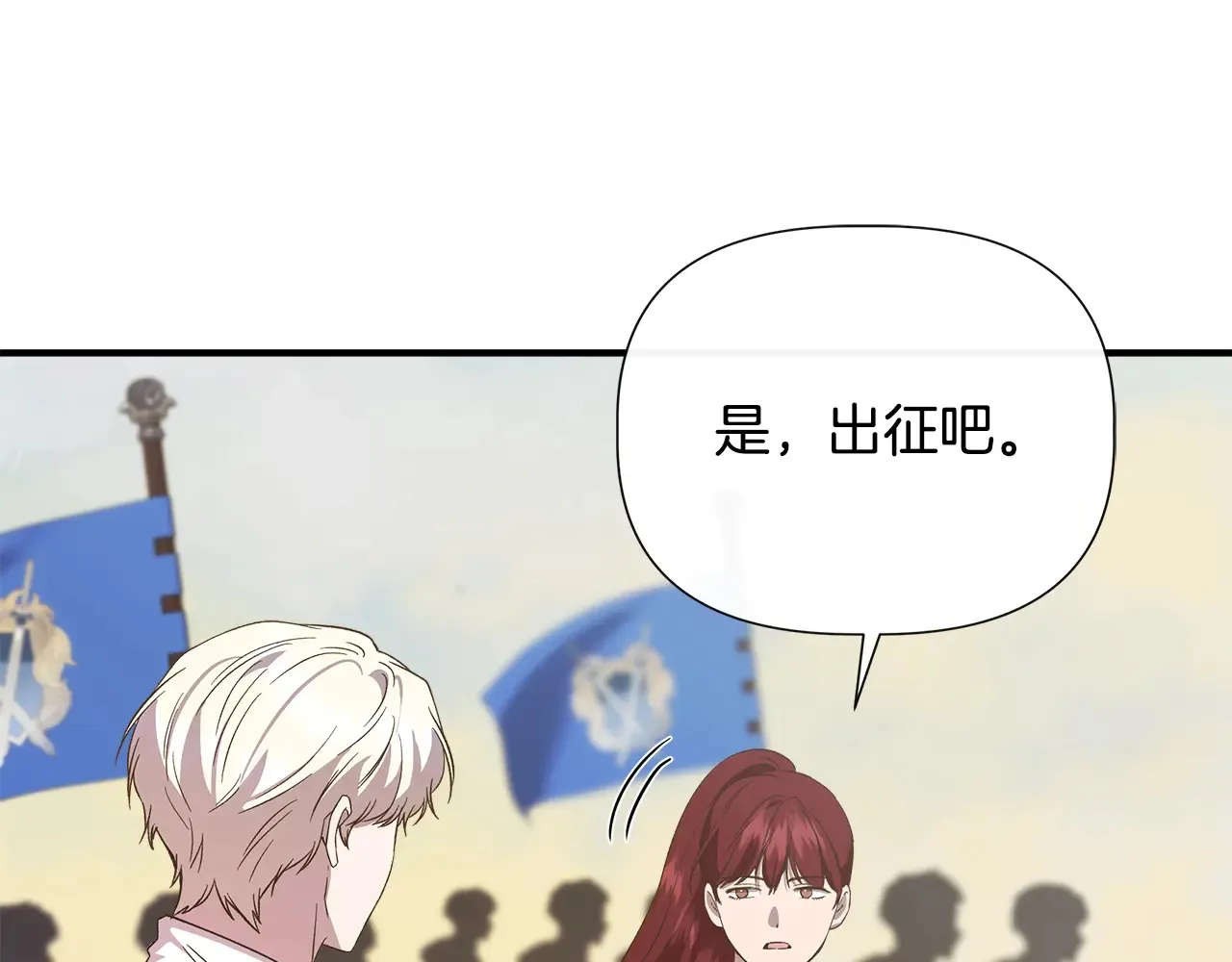 第99话 领地之战 第154页