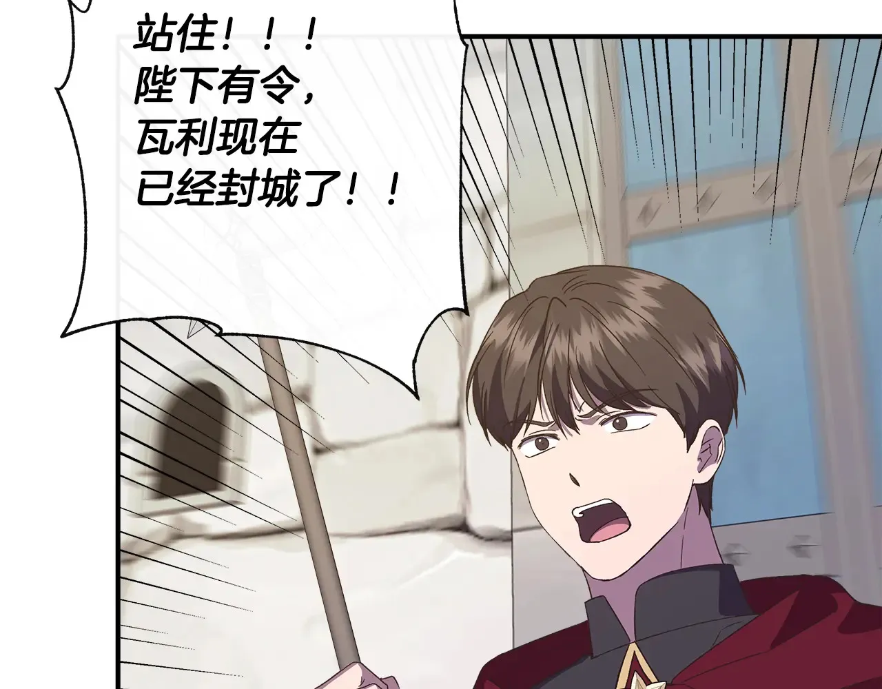 第99话 领地之战 第161页