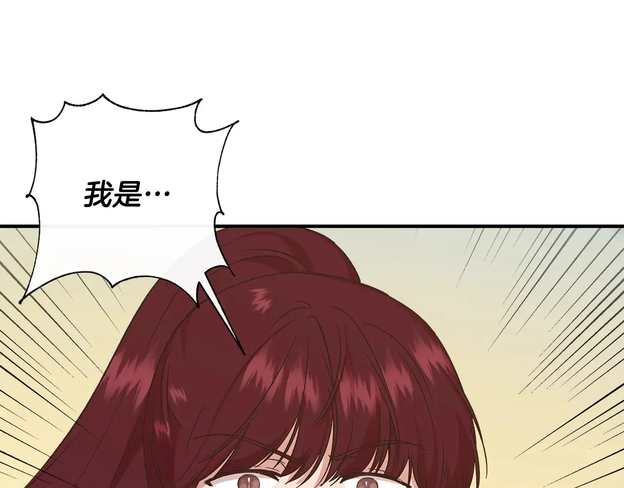 第99话 领地之战 第166页
