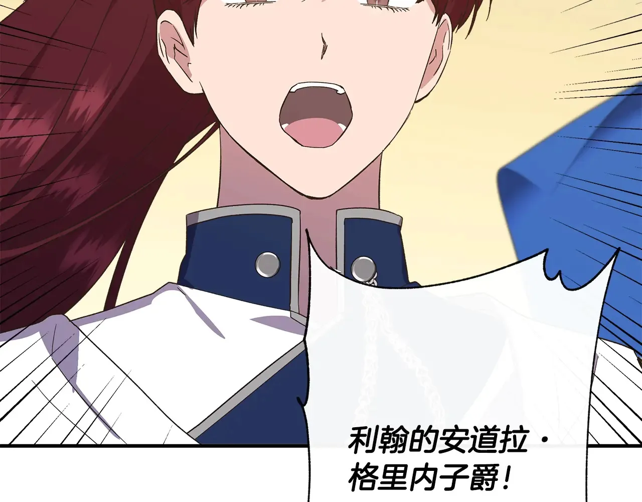 第99话 领地之战 第167页