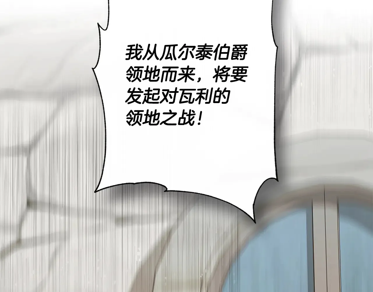 第99话 领地之战 第169页
