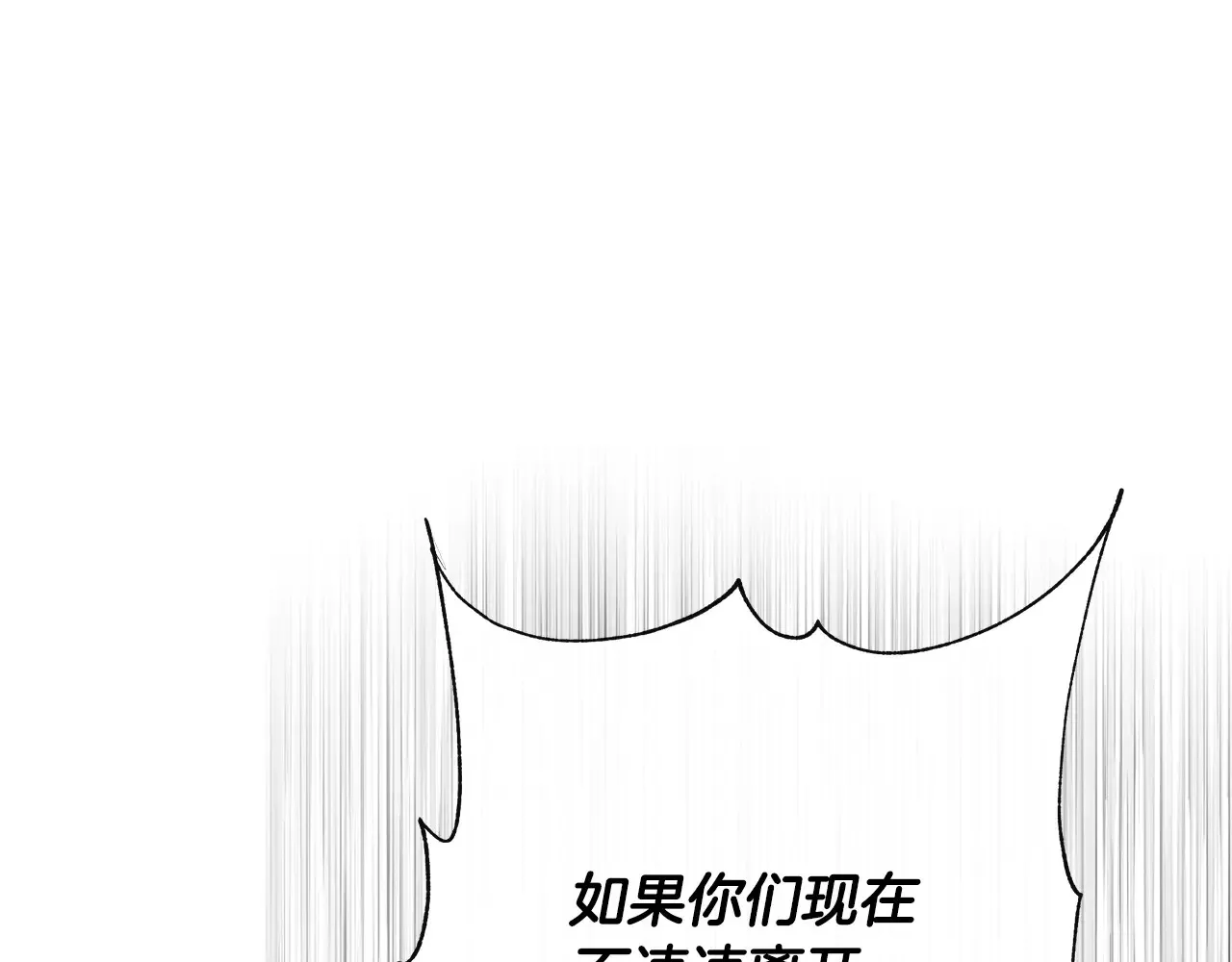 第99话 领地之战 第172页