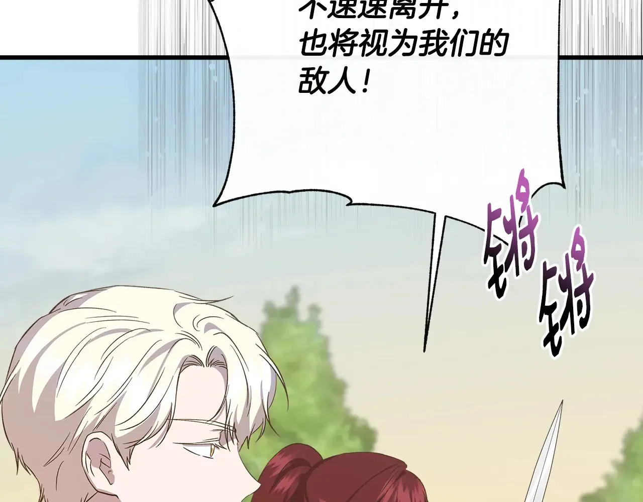 第99话 领地之战 第173页