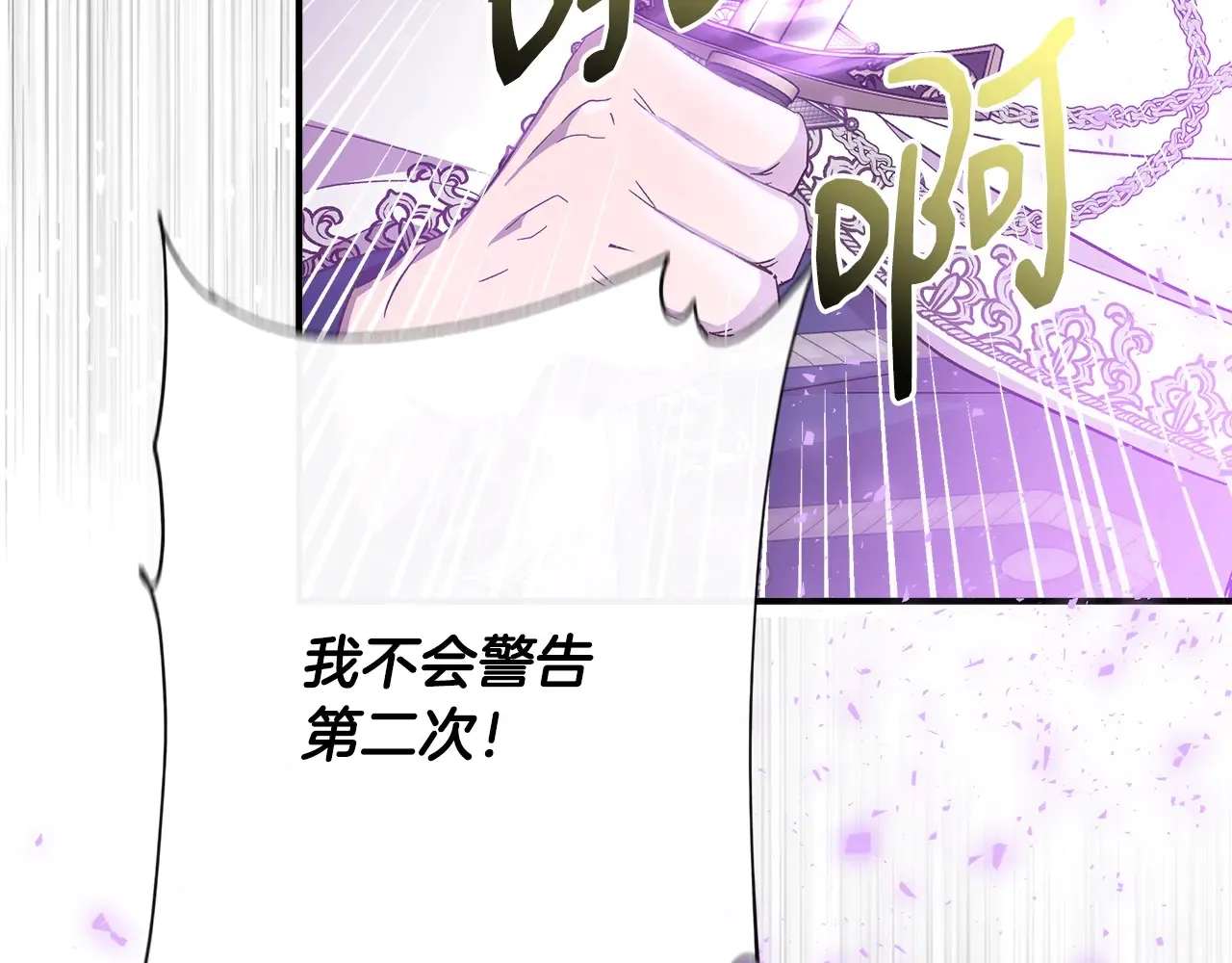 第99话 领地之战 第178页
