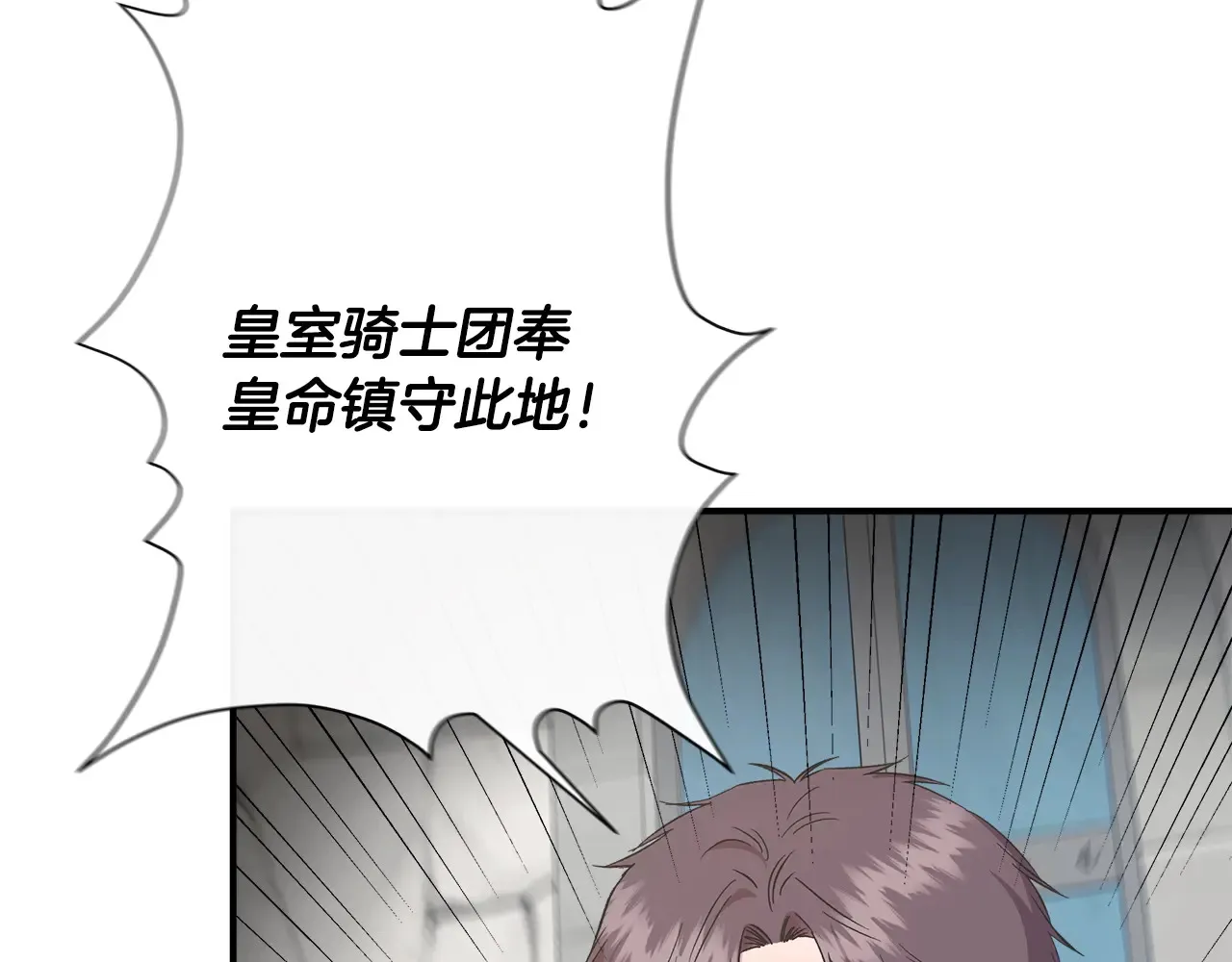 第100话 将计就计 第8页