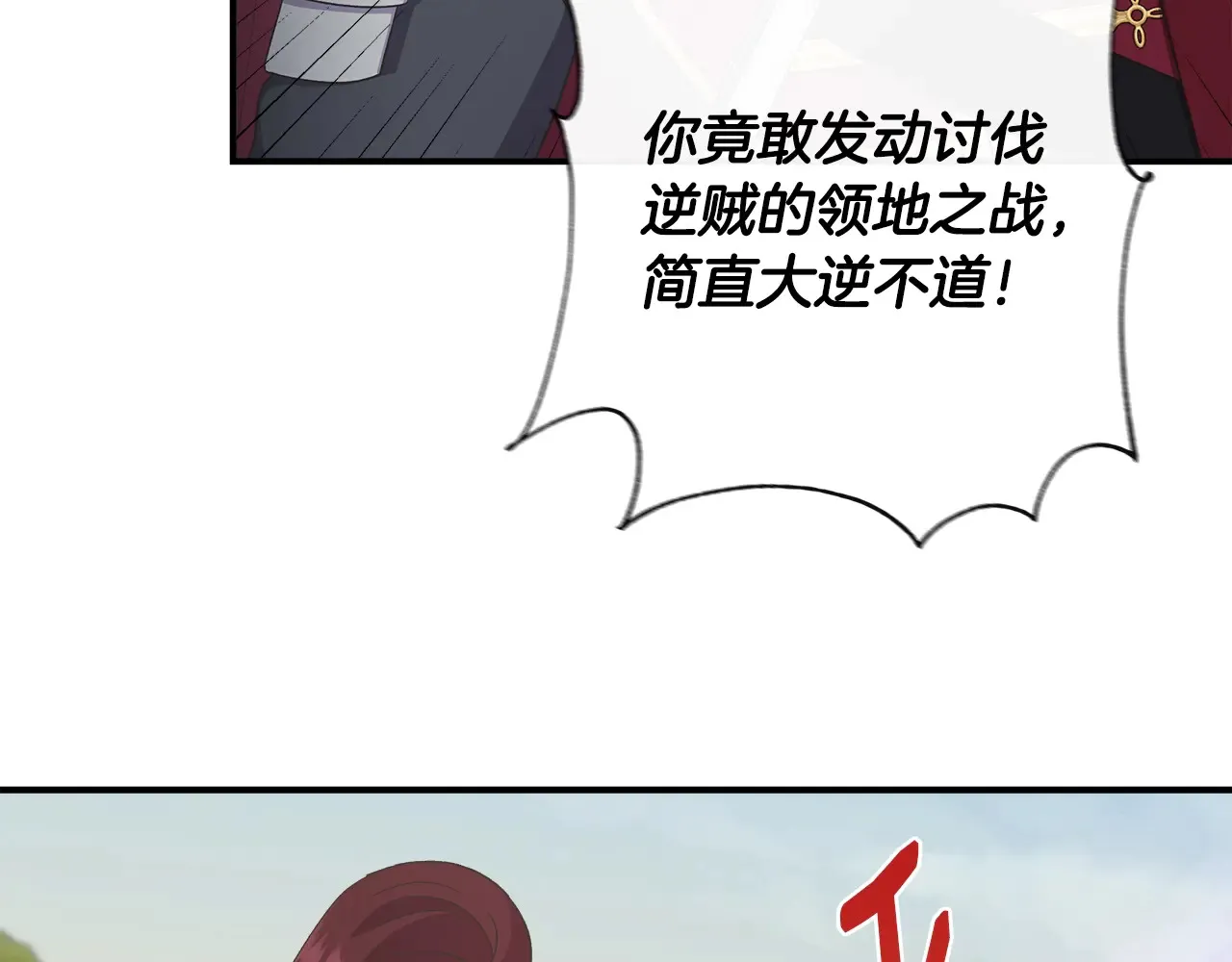 第100话 将计就计 第10页