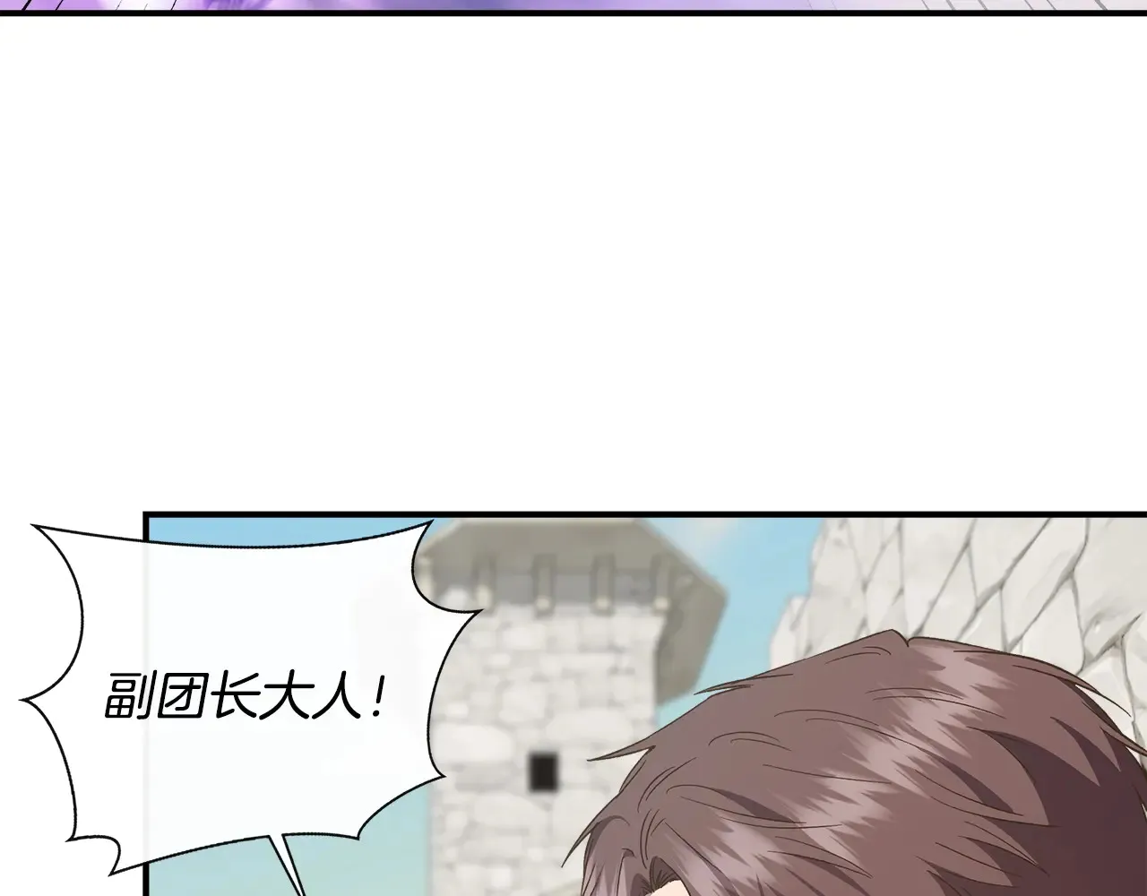 第100话 将计就计 第18页