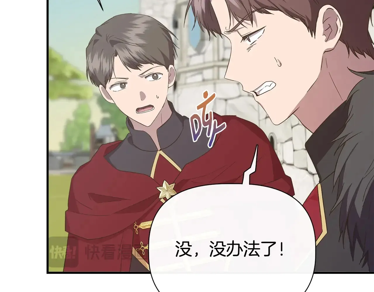 第100话 将计就计 第19页