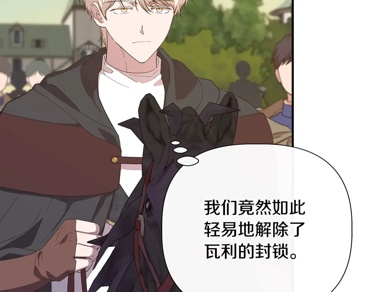 第100话 将计就计 第24页