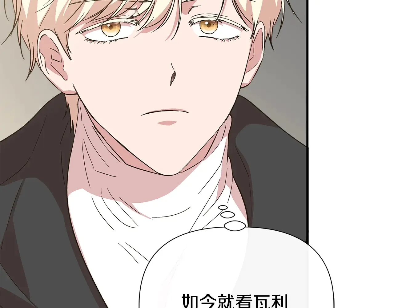 第100话 将计就计 第27页