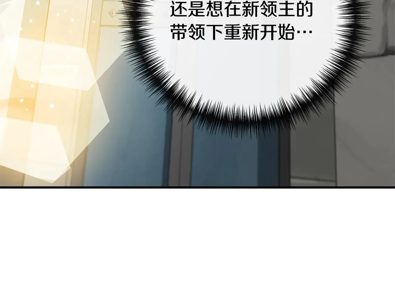 第100话 将计就计 第31页