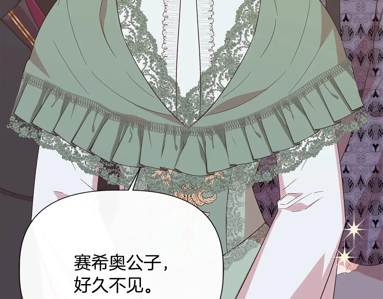 第100话 将计就计 第41页
