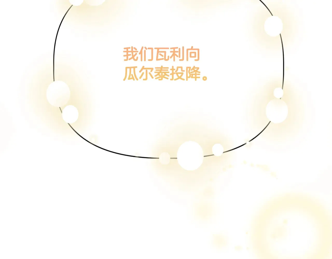 第100话 将计就计 第43页