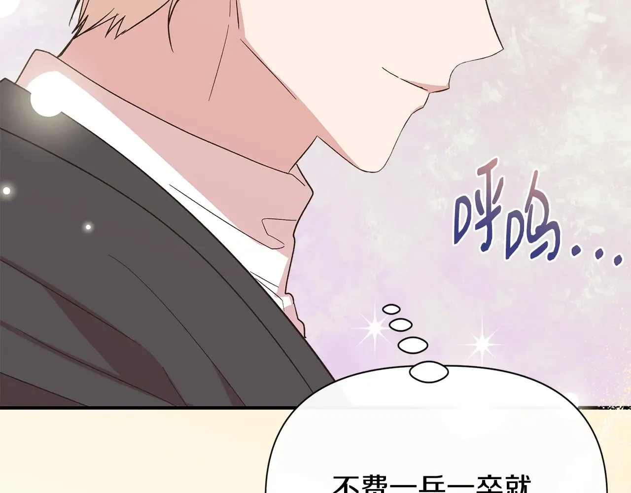第100话 将计就计 第49页