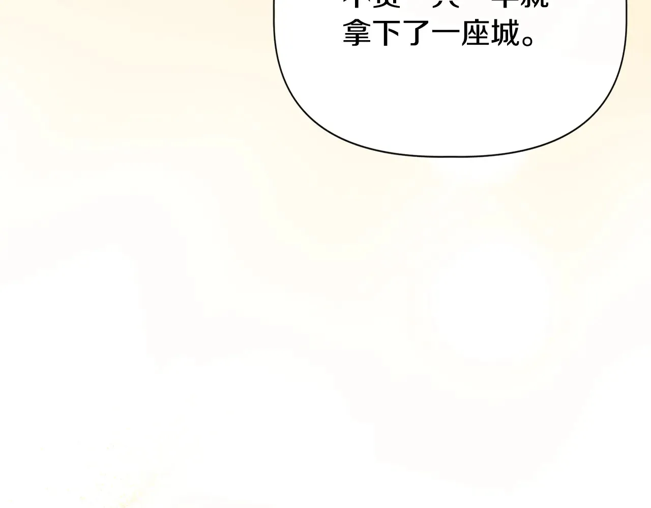 第100话 将计就计 第50页