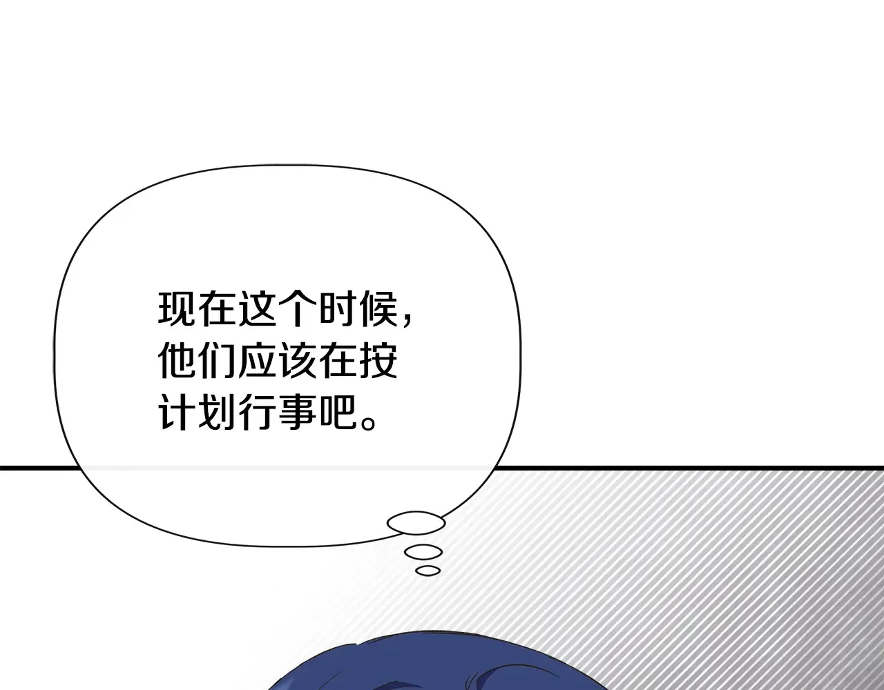 第100话 将计就计 第53页