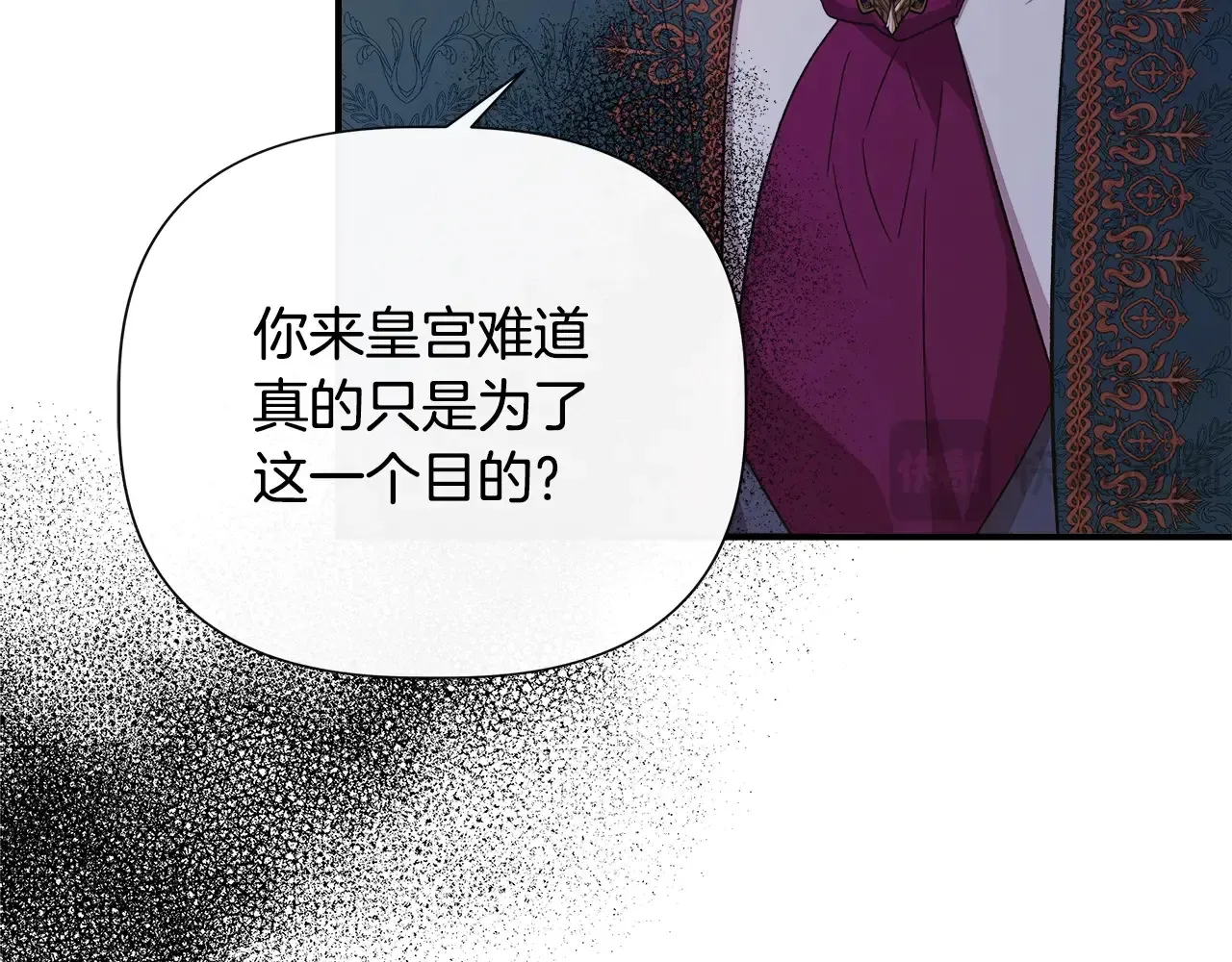 第100话 将计就计 第59页
