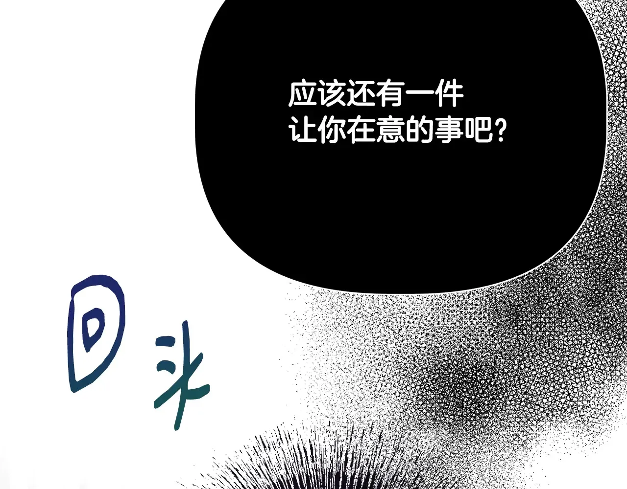 第100话 将计就计 第61页