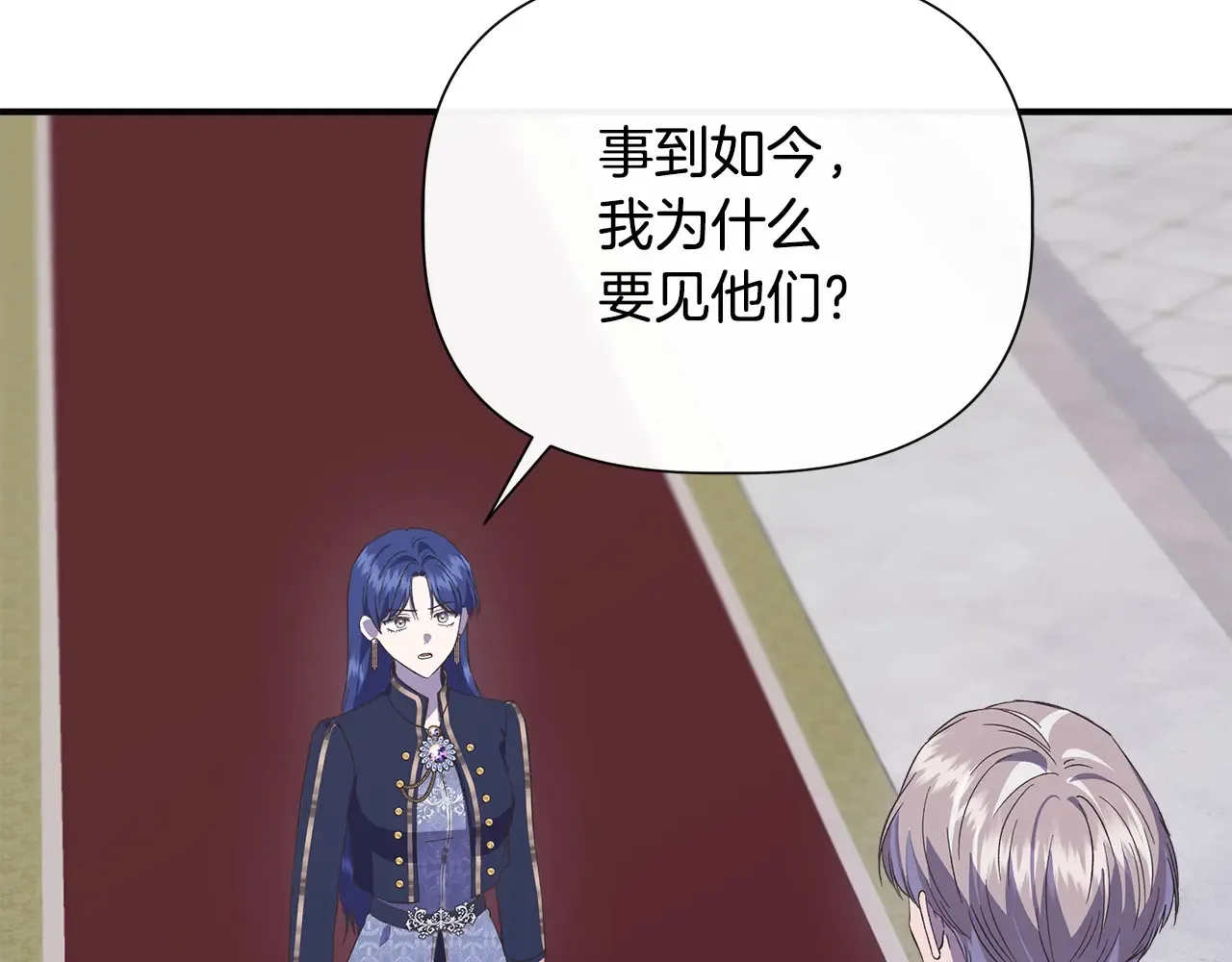 第100话 将计就计 第71页