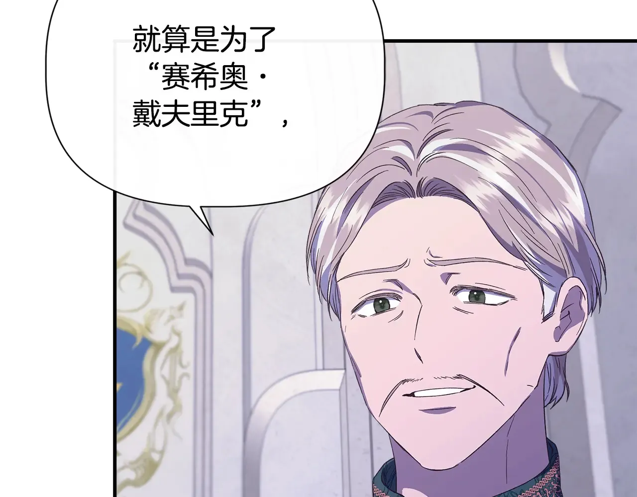 第100话 将计就计 第74页
