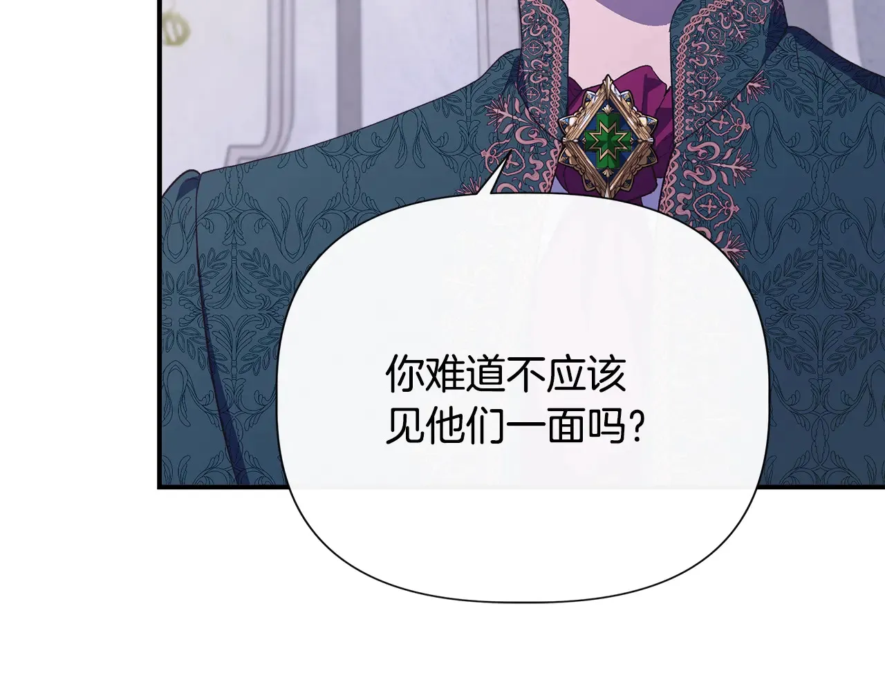 第100话 将计就计 第75页