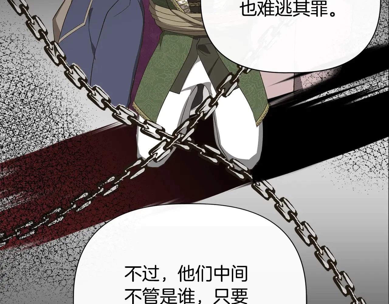 第100话 将计就计 第80页