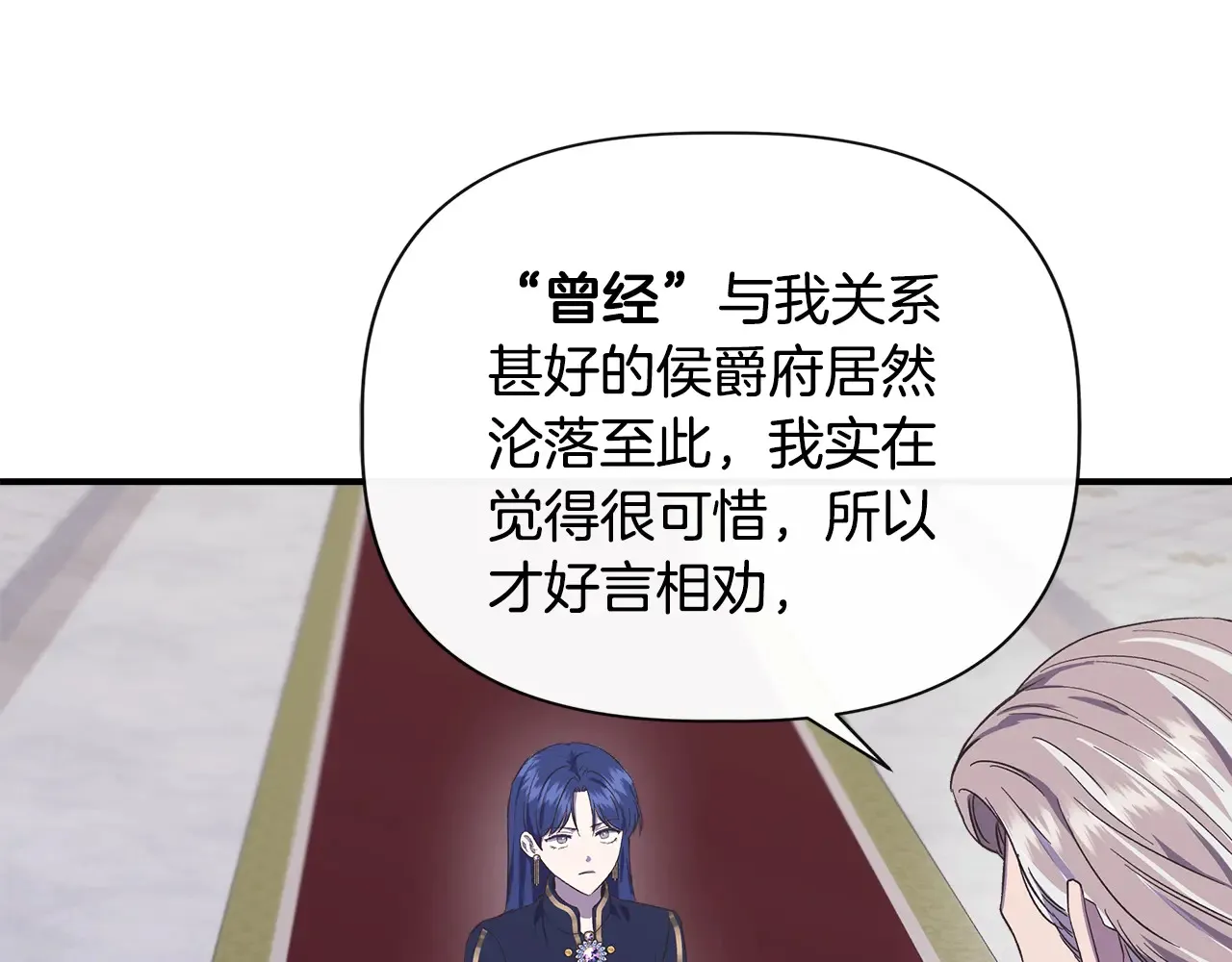 第100话 将计就计 第82页