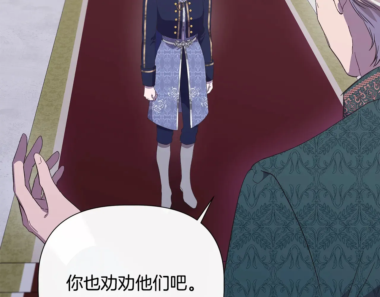 第100话 将计就计 第83页