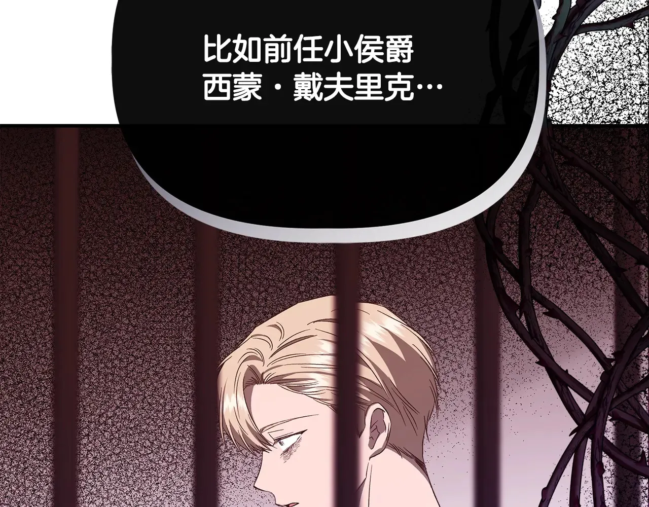 第100话 将计就计 第85页