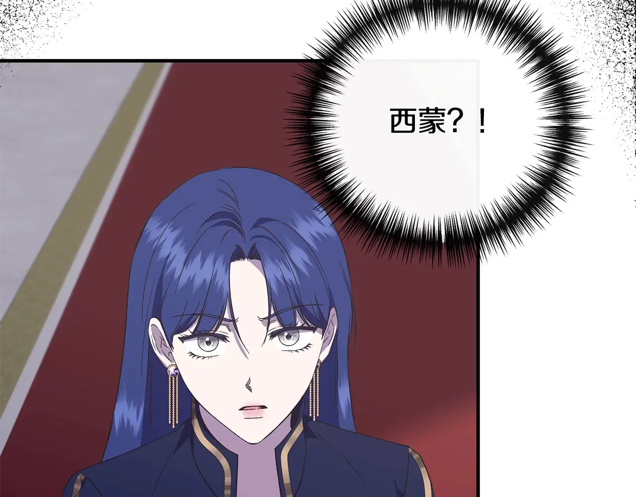 第100话 将计就计 第88页