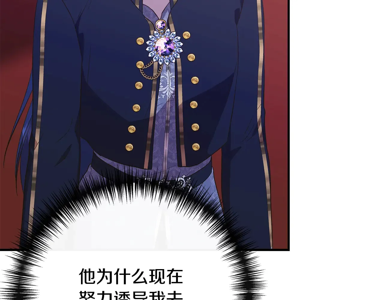 第100话 将计就计 第89页