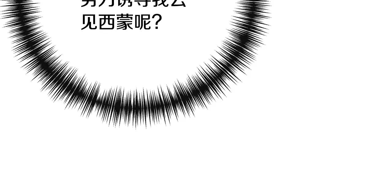 第100话 将计就计 第90页