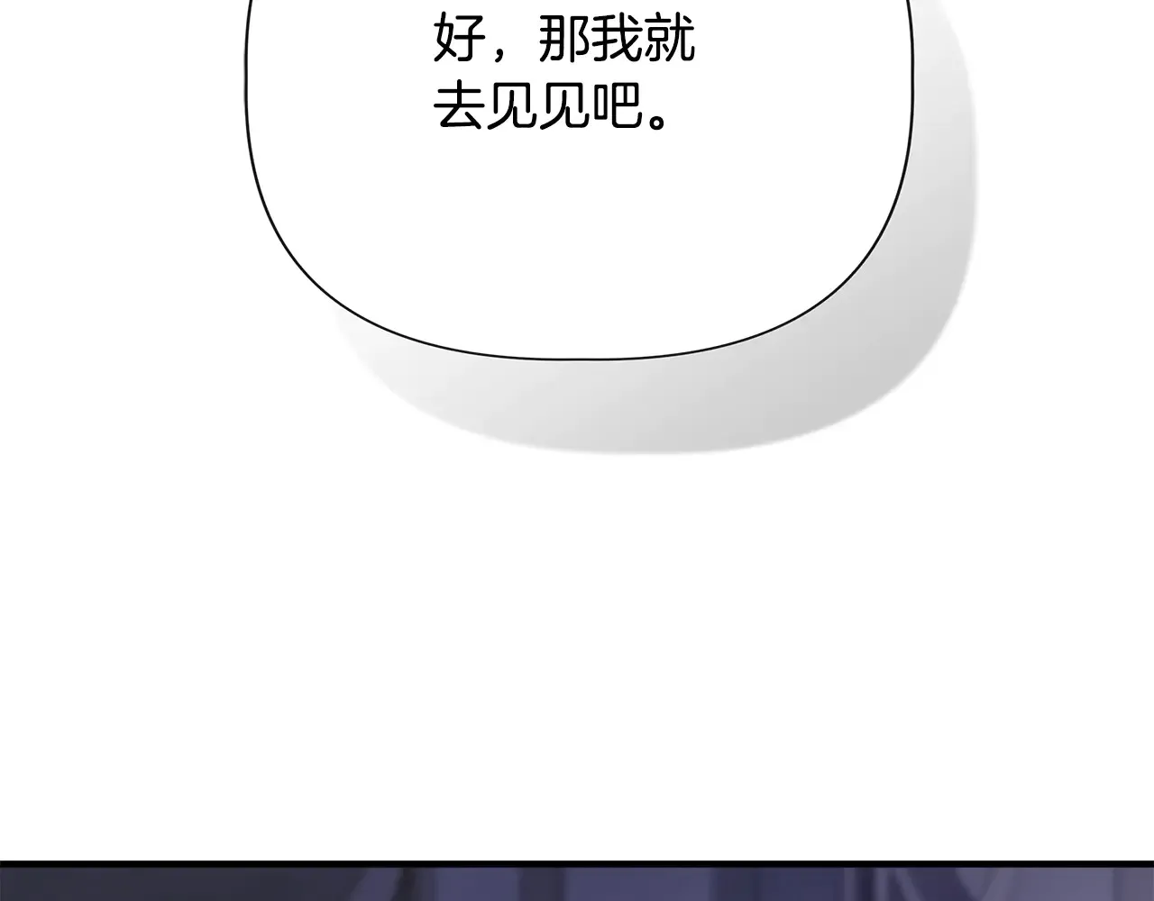 第100话 将计就计 第93页