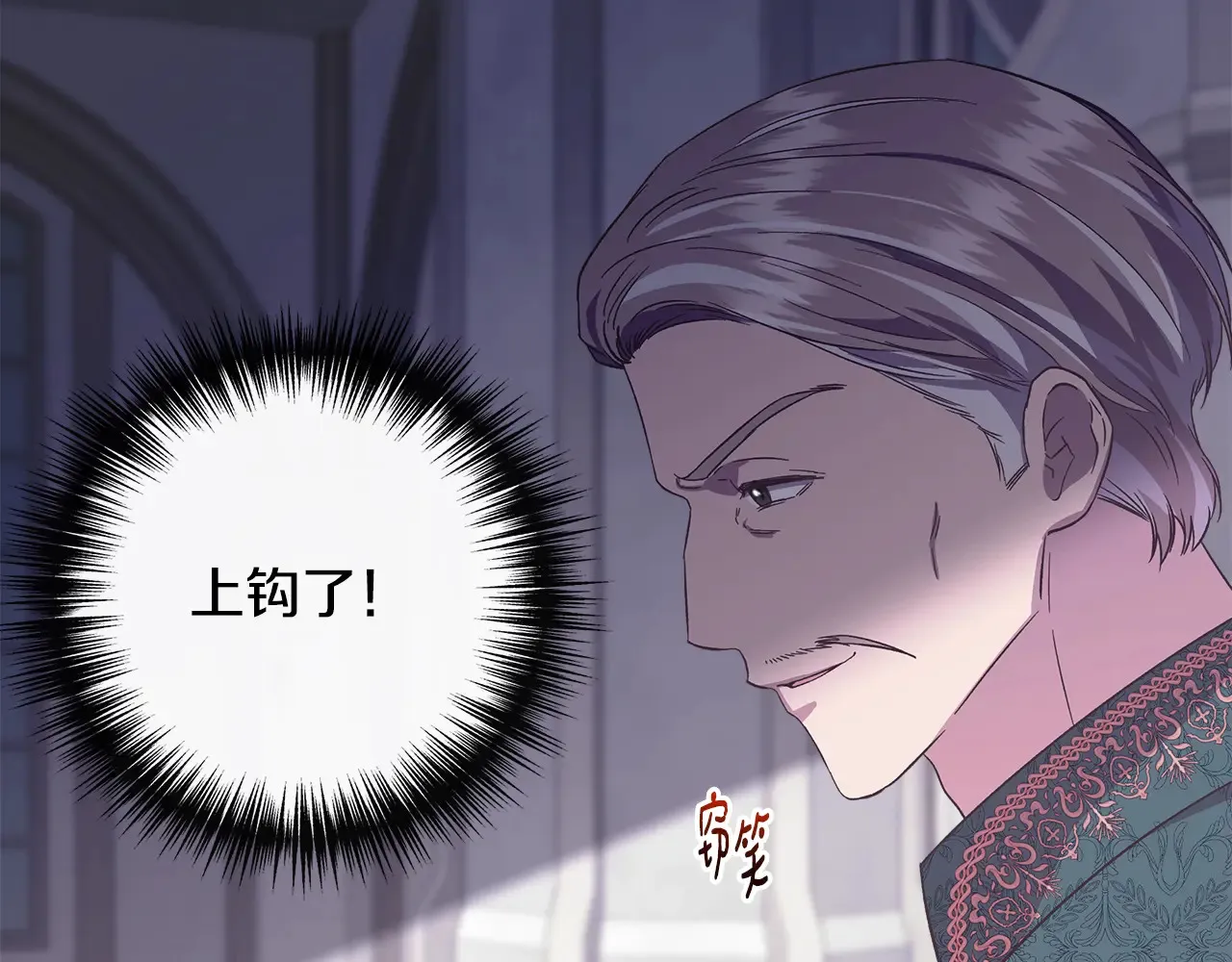 第100话 将计就计 第94页