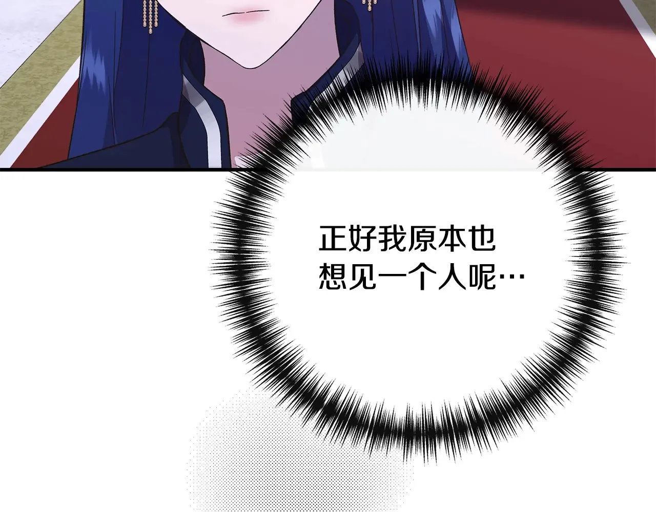 第100话 将计就计 第97页