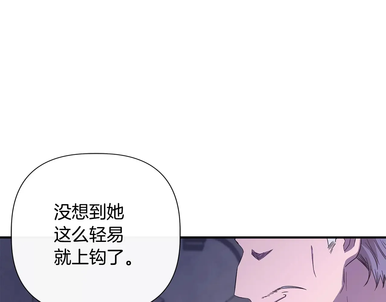 第100话 将计就计 第104页