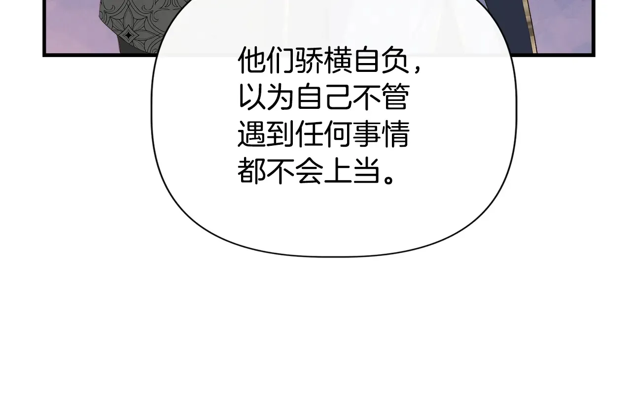 第100话 将计就计 第108页