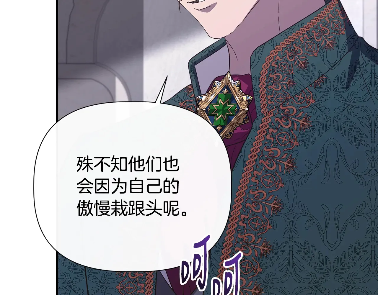 第100话 将计就计 第110页