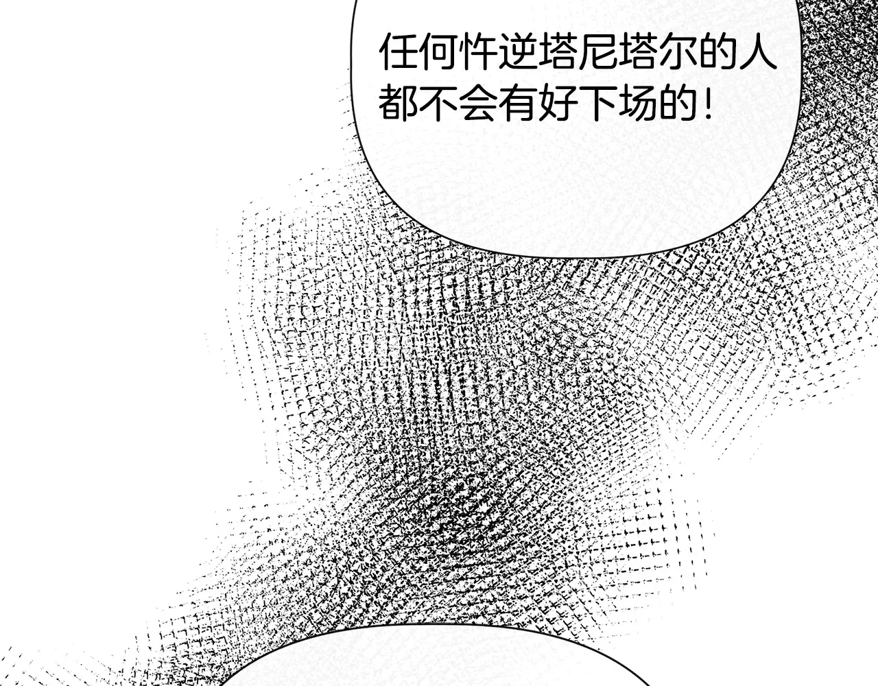 第100话 将计就计 第112页