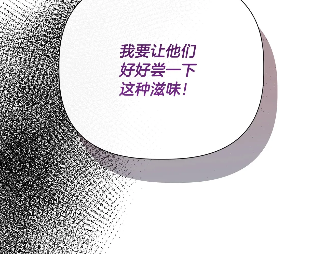 第100话 将计就计 第113页